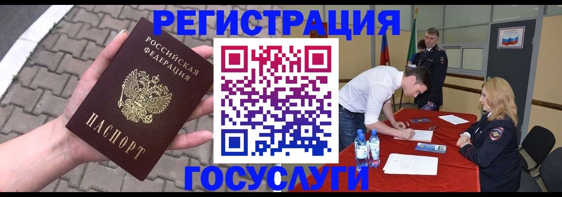 прописка от собственника в Анапе