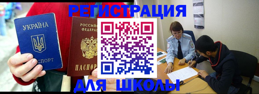 временная регистрация надежно в Анапе